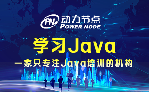 為你詳解學(xué)習(xí)Java的具體步驟，一起來看！