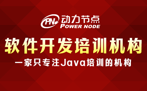 軟件開(kāi)發(fā)培訓(xùn)機(jī)構(gòu)去哪個(gè)學(xué)校？這題我會(huì)