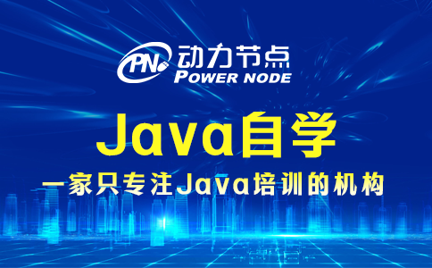 Java自學難嗎？不算太容易