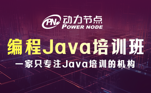 不會挑編程Java培訓班？無事，我教你！