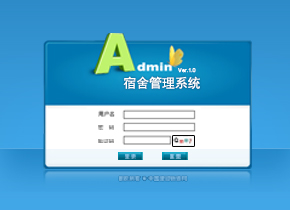 Java畢業(yè)設計宿舍管理系統(tǒng)