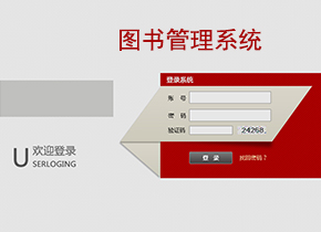 Java畢業(yè)設計圖書館管理