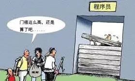 java高門(mén)檻