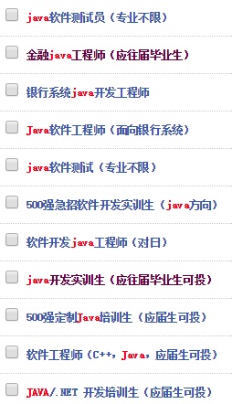 Java帶薪實訓