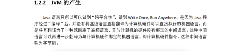 Java基礎教程