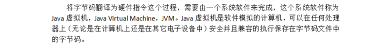 Java基礎教程