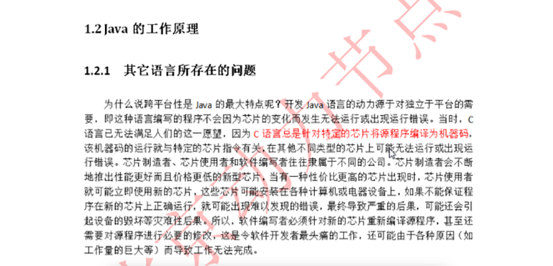 Java基礎(chǔ)教程