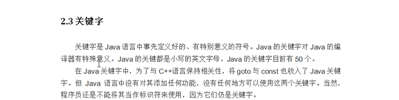 Java視頻基礎教程