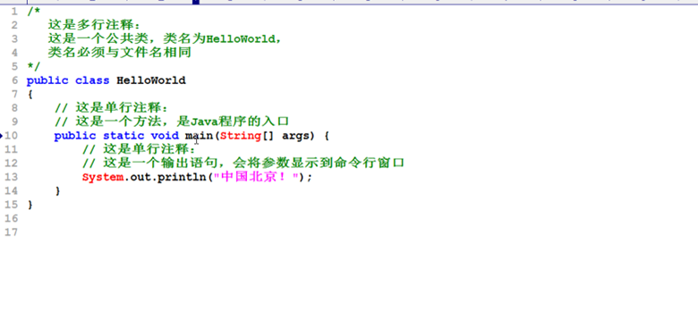 Java視頻基礎教程