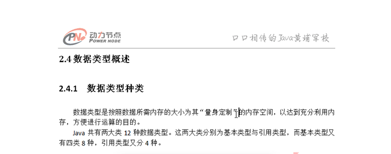 Java免費(fèi)視頻教程
