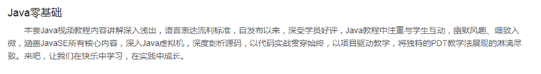 Java零基礎