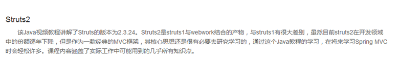 Java學習Struts2