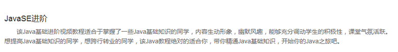 JavaSE進階