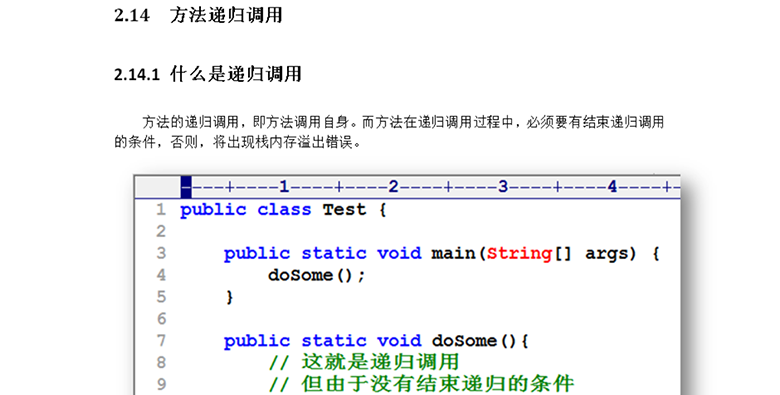 新Java視頻教程