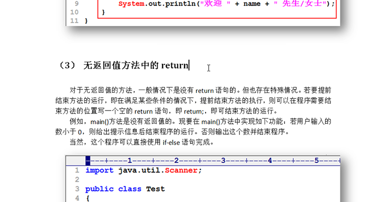 新Java視頻教程