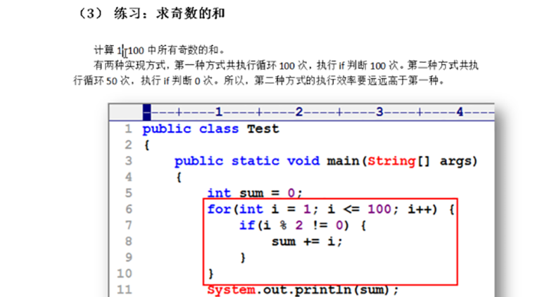 新Java視頻教程