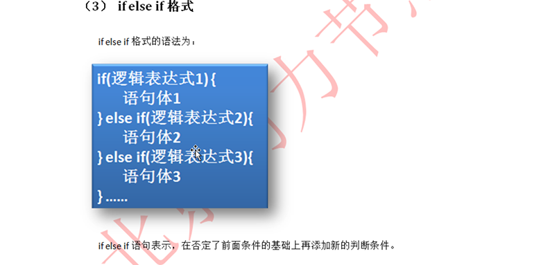 新Java視頻教程