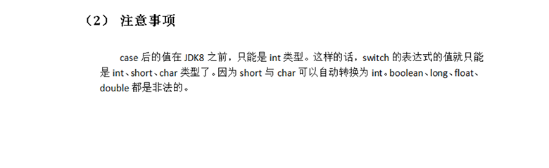 新Java視頻教程