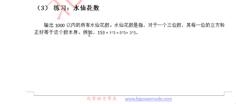 新Java視頻教程