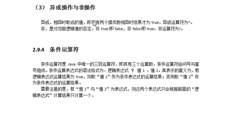 新Java視頻教程
