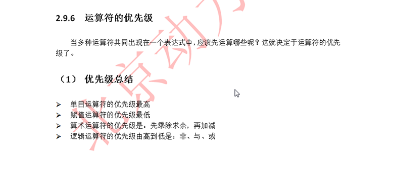 新Java視頻教程