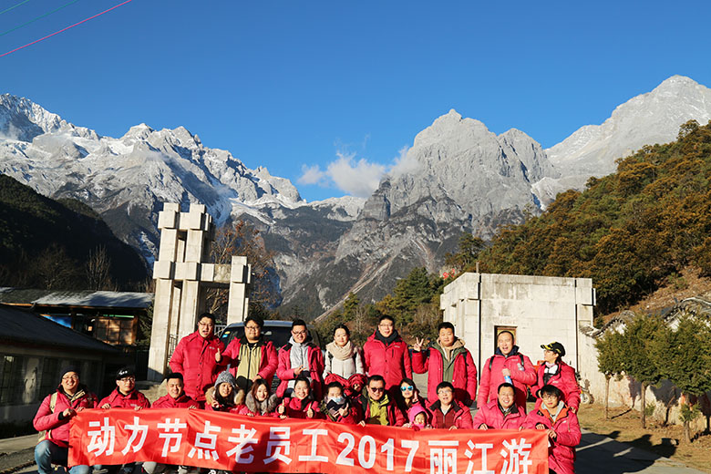 動力節點