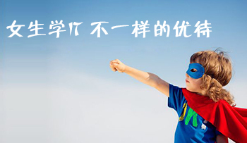 女生學(xué)IT.jpg