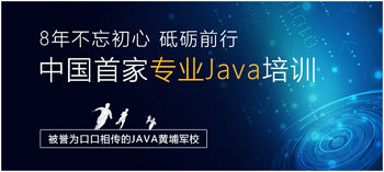 Java軟件開發(fā)