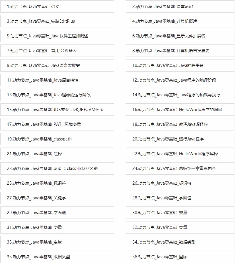 動力節(jié)點只專注Java培訓