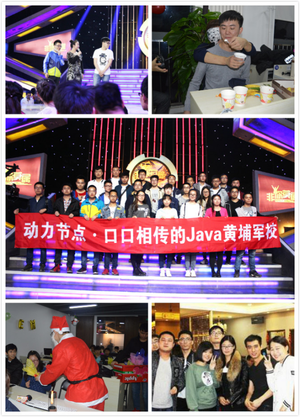 動力節點只專注Java培訓