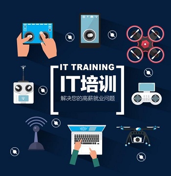 IT職業培訓