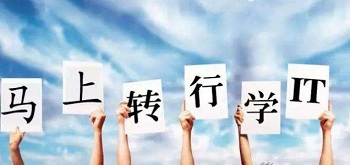 年齡大了轉行Java靠譜嗎