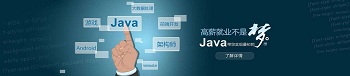 沒基礎怎么學Java編程