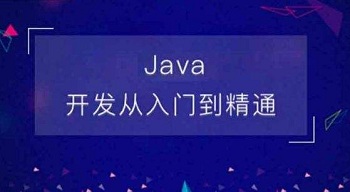 自學學不會Java,Java夜校班有辦法.jpg