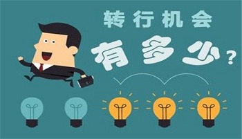 大學畢業轉行學軟件開發晚不晚.jpg