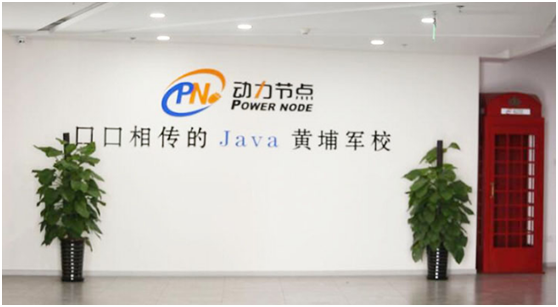 北京Java培訓機構排名.png