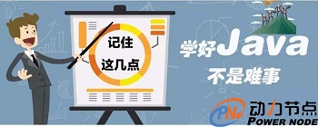 Java編程基礎培訓機構哪家好.jpg