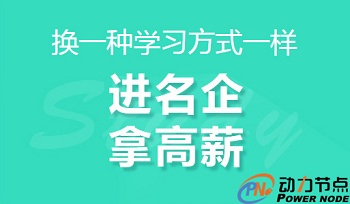 北京Java遠程培訓學校.jpg
