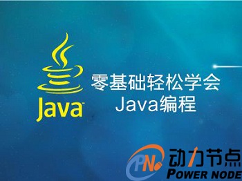 零基礎自學Java從哪開始學起.jpg