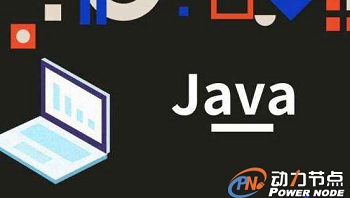 中級Java培訓機構(gòu)排名，靠不靠譜.jpg