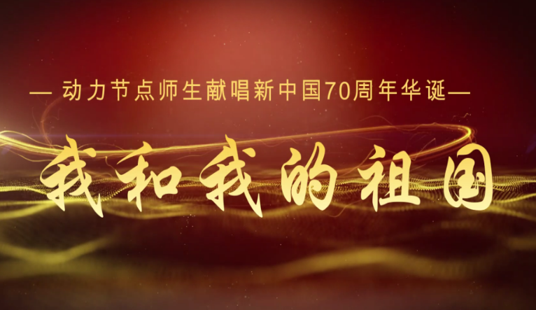 動力節點Java培訓學校