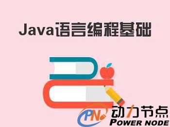 java軟件開發培訓排名怎么樣