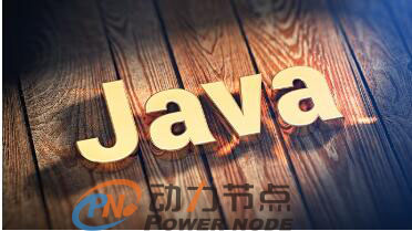 系統學習Java后端開發線路