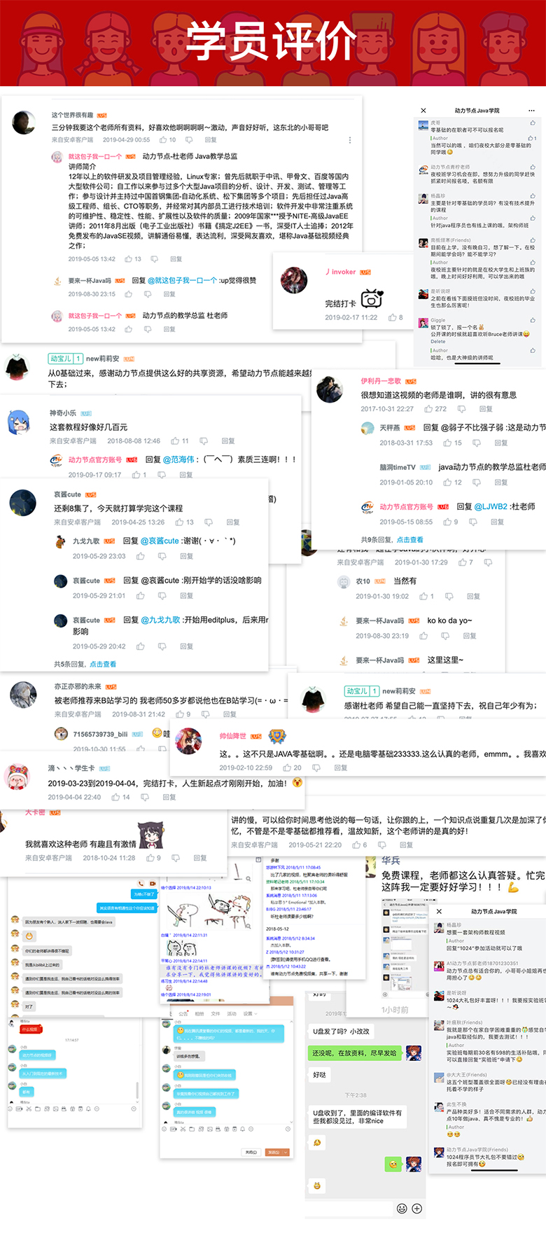 學(xué)習視頻的評價