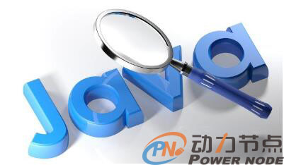 參加培訓(xùn)班學(xué)習(xí)Java一般要多久