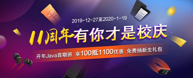 Java培訓(xùn),Java培訓(xùn)機構(gòu),Java培訓(xùn)班