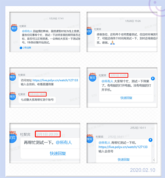 教學總監杜老師在動力節點公司群發布測試信息