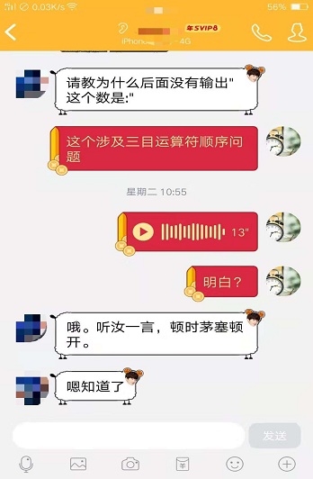 在線直播期間，遇到問題助教及時幫助