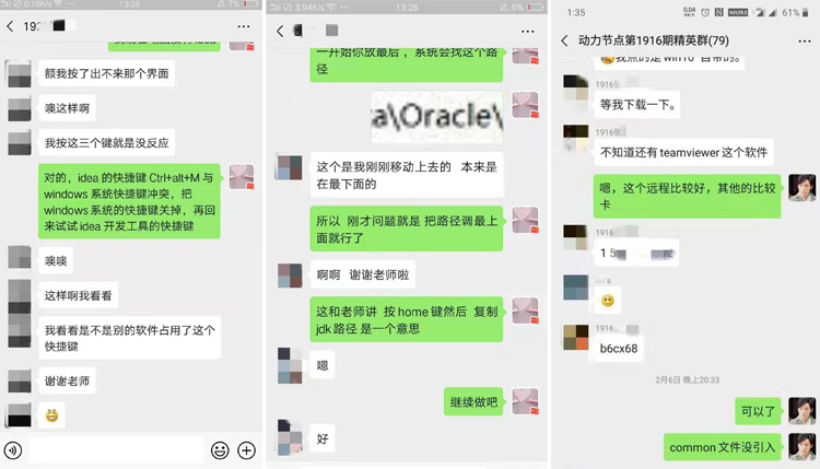 ?助教線上輔導截圖一