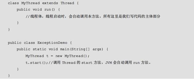 Java線程學習教程：多線程基礎開發